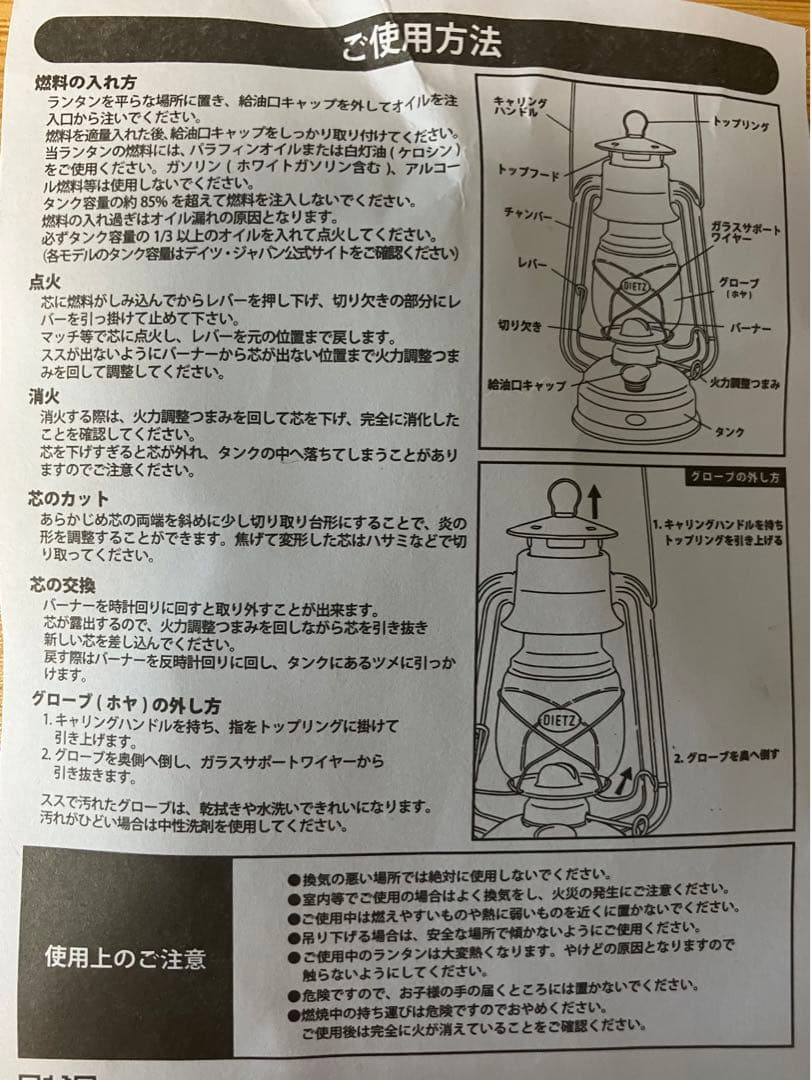 【新品】【カスタムホヤ】(DIETZ) ハリケーンランタン-デイツ78黒金