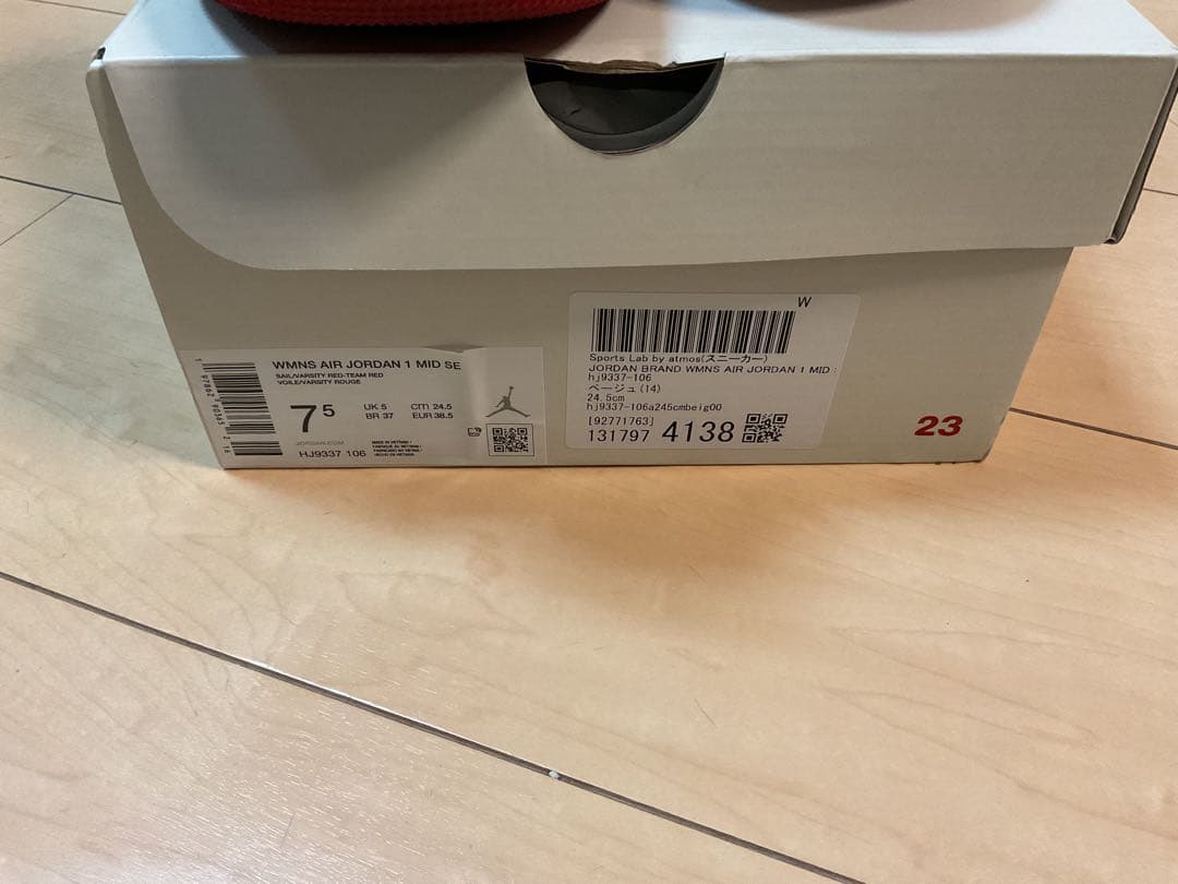 Nike Air Jordan 1 ミッド SE セイル　24.5cm 美品