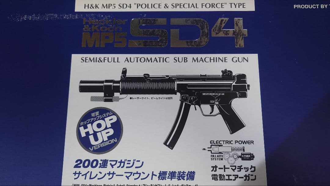 トイガン MP5 SD4