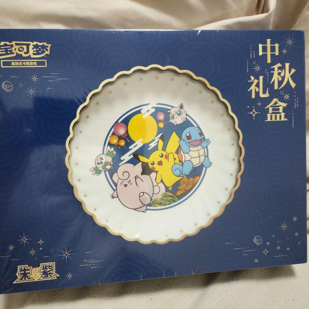 ポケモン カード　中秋節限定 高級プレート　ゲンガーパック付