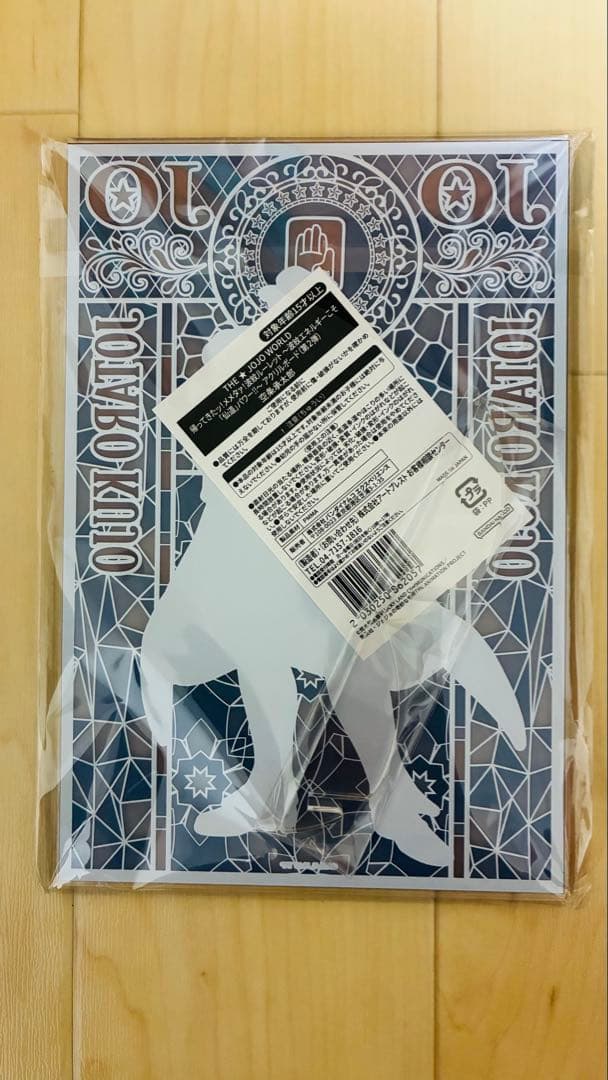 ジョジョの奇妙な冒険 ジョジョワールド A賞　アクリルボード 空条承太郎