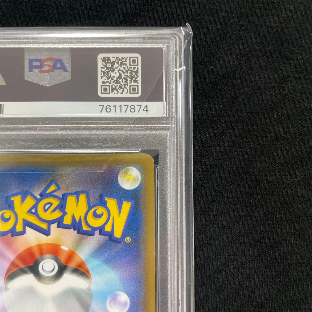 ポケモンカード　おたんじょうびピカチュウ　psa10