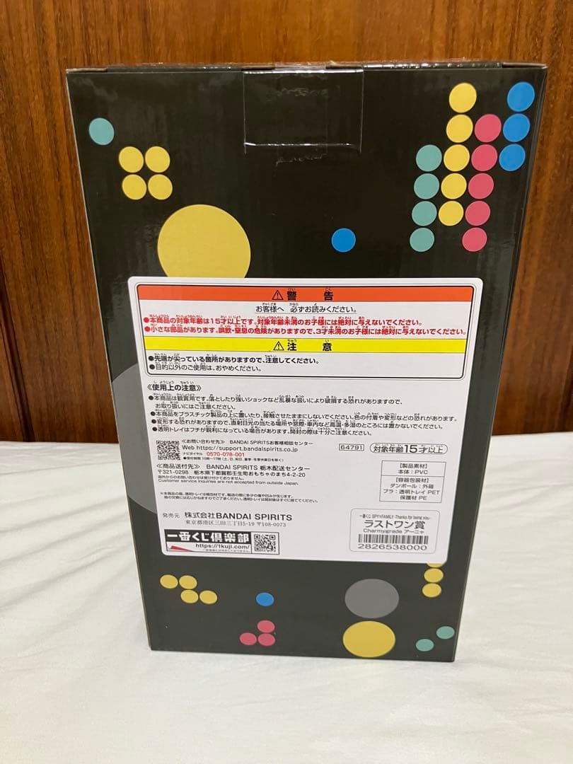 一番くじ　SPY×FAMILY A賞ソフビ貯金箱　ラストワン賞アーニャフィギュア