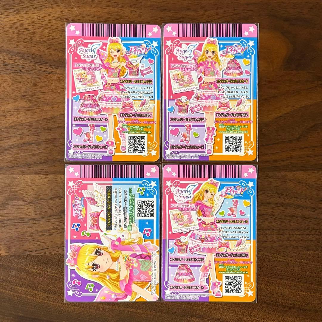 アイカツ エンジェリージェミニコーデ 星宮いちご 星座 エンジェリーシュガー