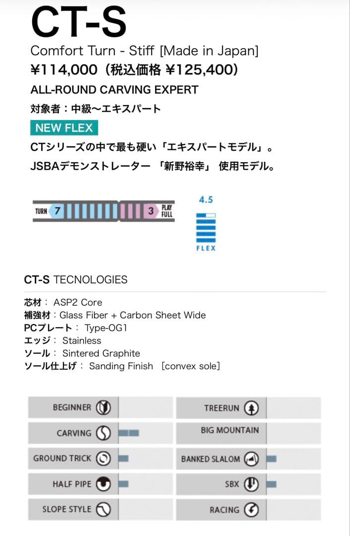 25-26 OGASAKA CT-S 156cm 新品未使用