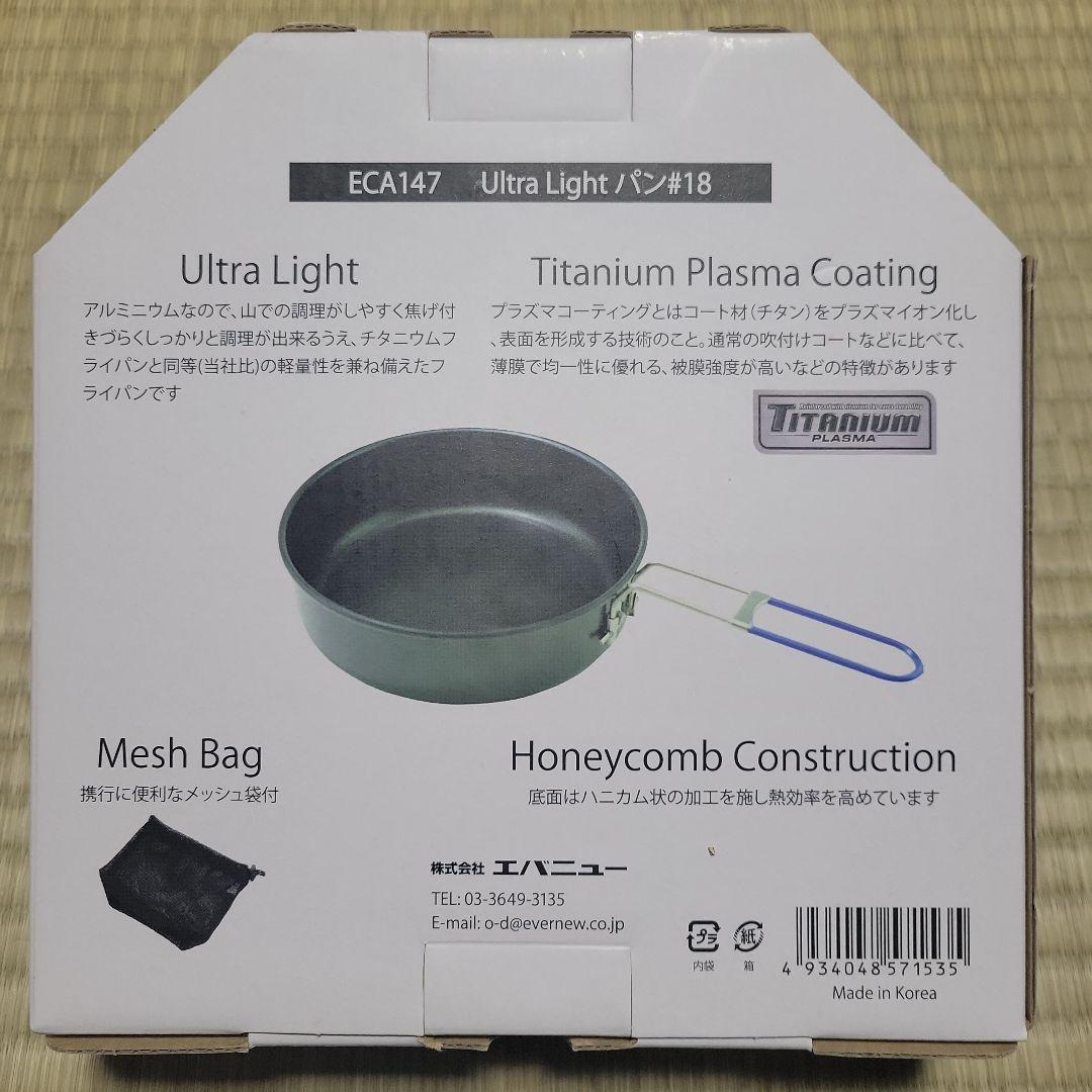 バーベキュー・調理用品 EVERNEW Ultra Light Frying Pan 18