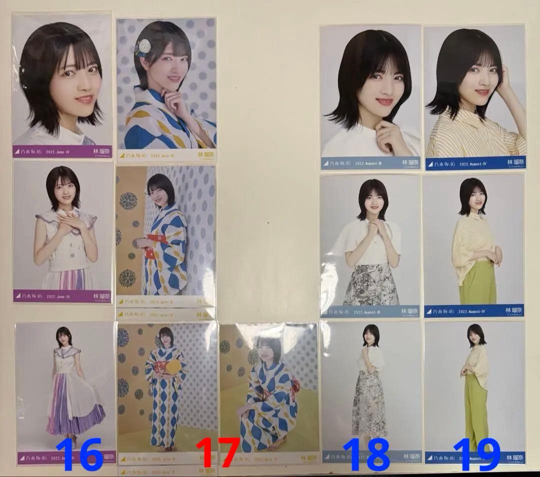 乃木坂46 林瑠奈　生写真まとめ売り　約300枚