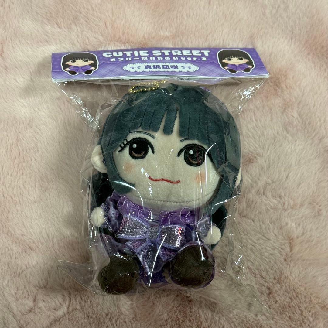 CUTIE STREET 真鍋凪咲 ちびぬい ぬいぐるみ きゅースト