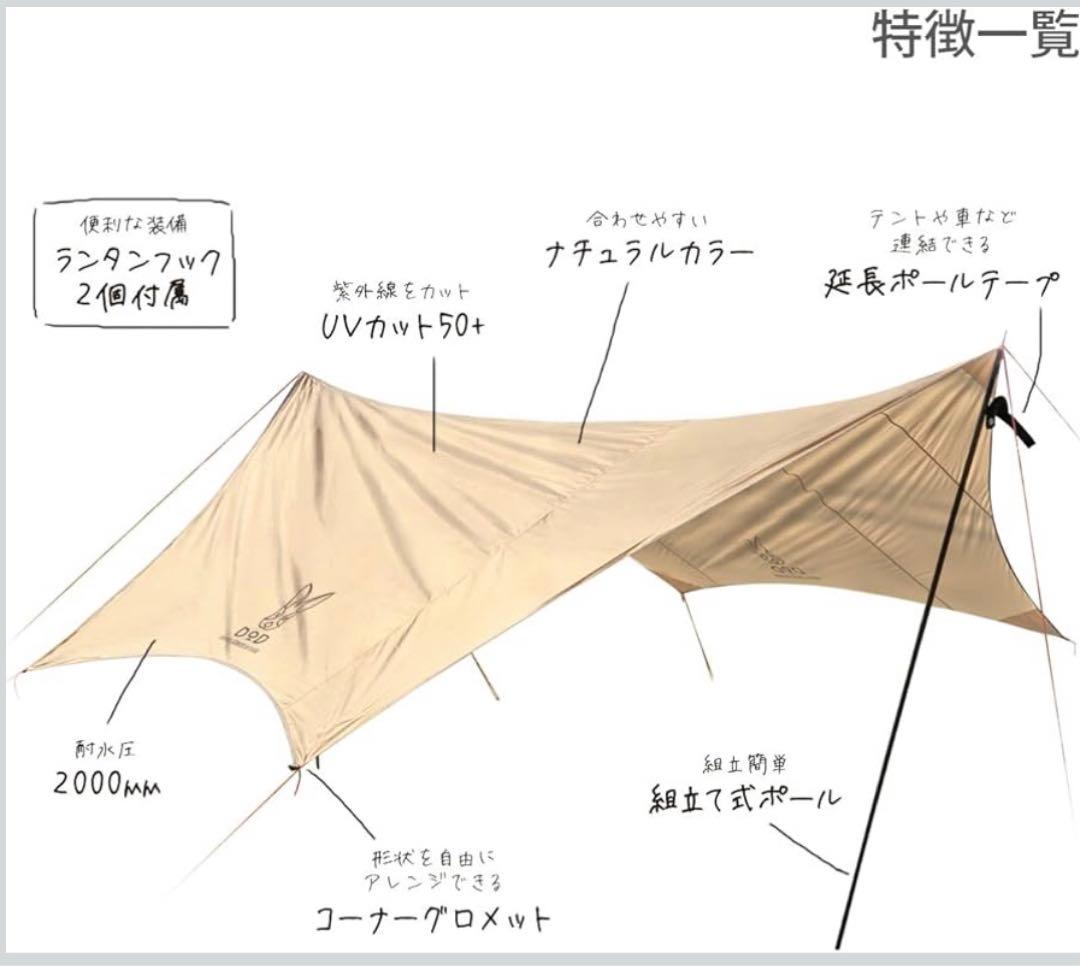 本日限りの値下げ！ DOD ナチュラルタープ ヘキサタープ TT5-473