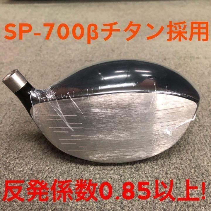 【左】404Yの高反発! マキシマックス LTD2 三菱43gプレミア飛匠仕様