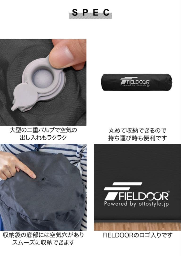 エアーマット　FIELDOOR 10cm厚　Lサイズ