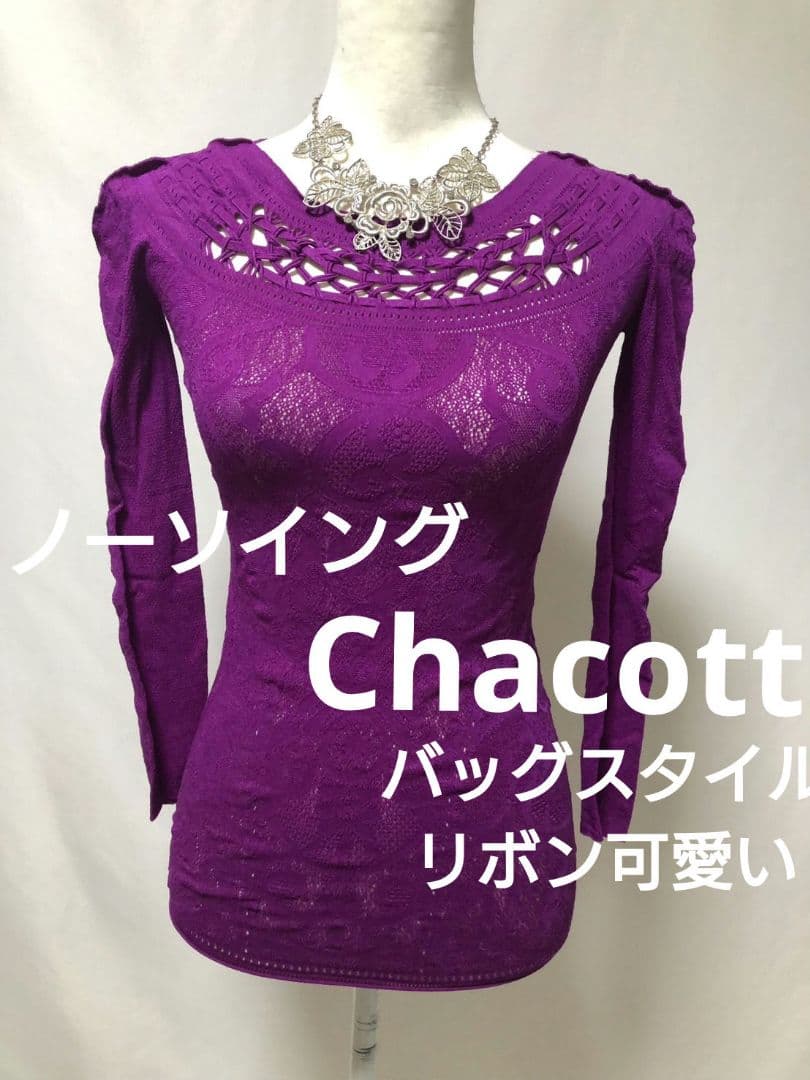 社交ダンス練習着レッスン着パーティChacottノーソイングリボントップスドレス