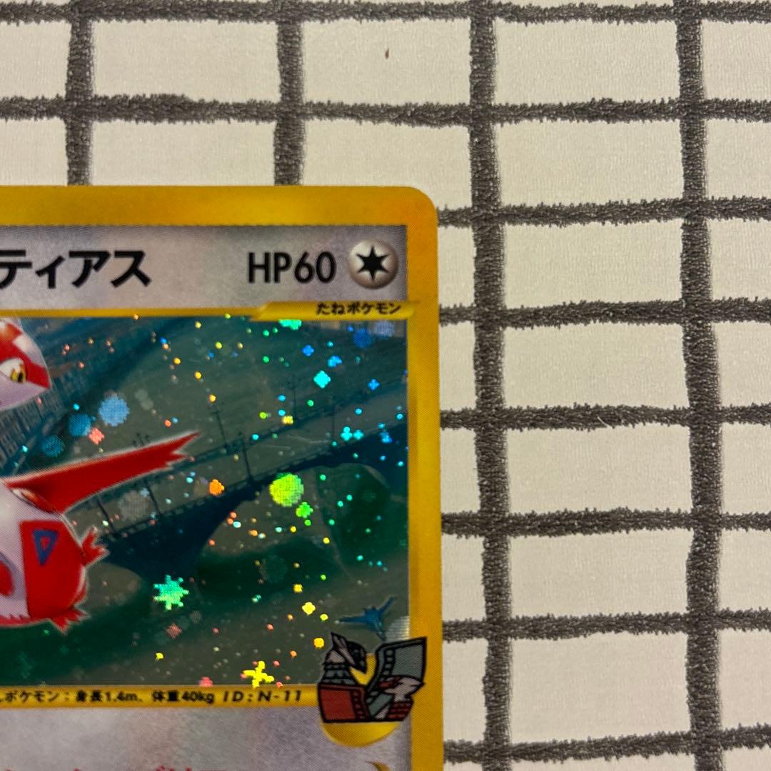 水の都のラティアス　劇場限定　レア　ポケモンカード