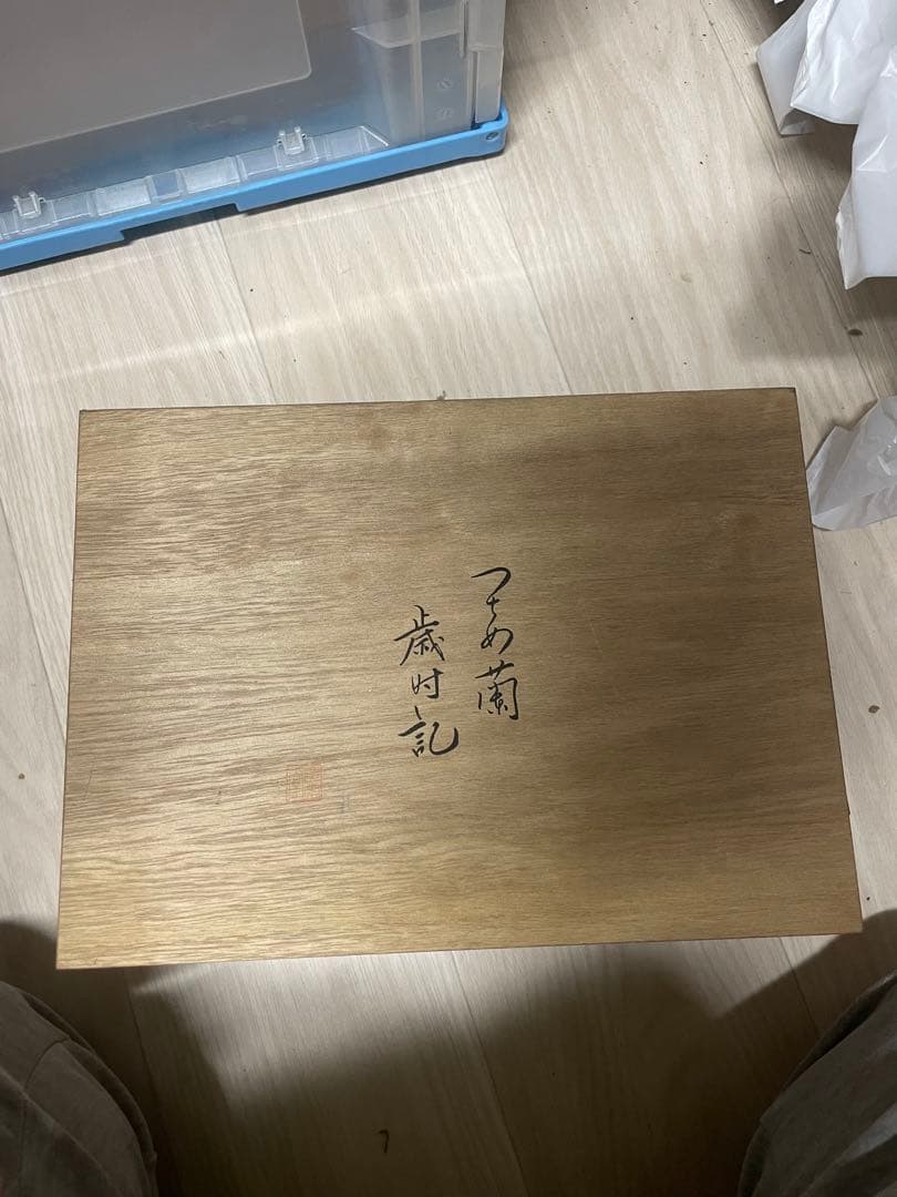 広栄堂謹製 つちめ蘭 歳時記 和サーバーセット 桐箱　槌目仕上 未使用 金仕上げ