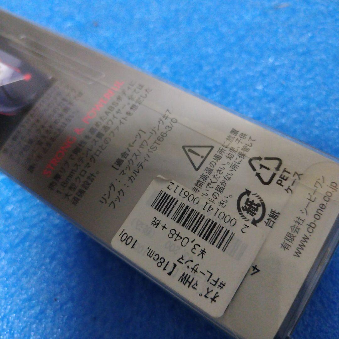 オズマ　cbone　 OZMA 100g 18cm サンマカラー