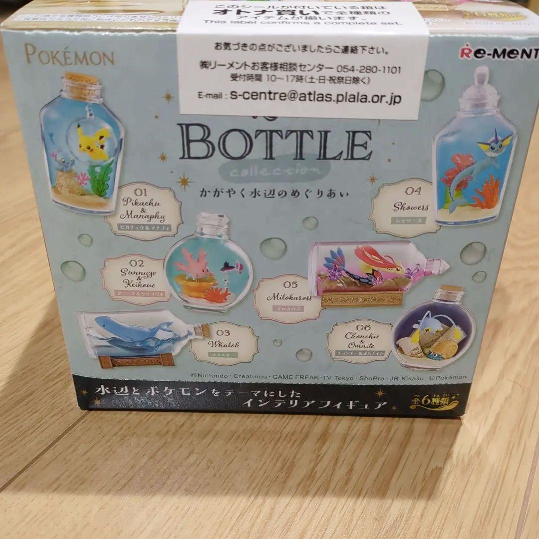 ポケモン AQUA BOTTLE collection アクアボトル