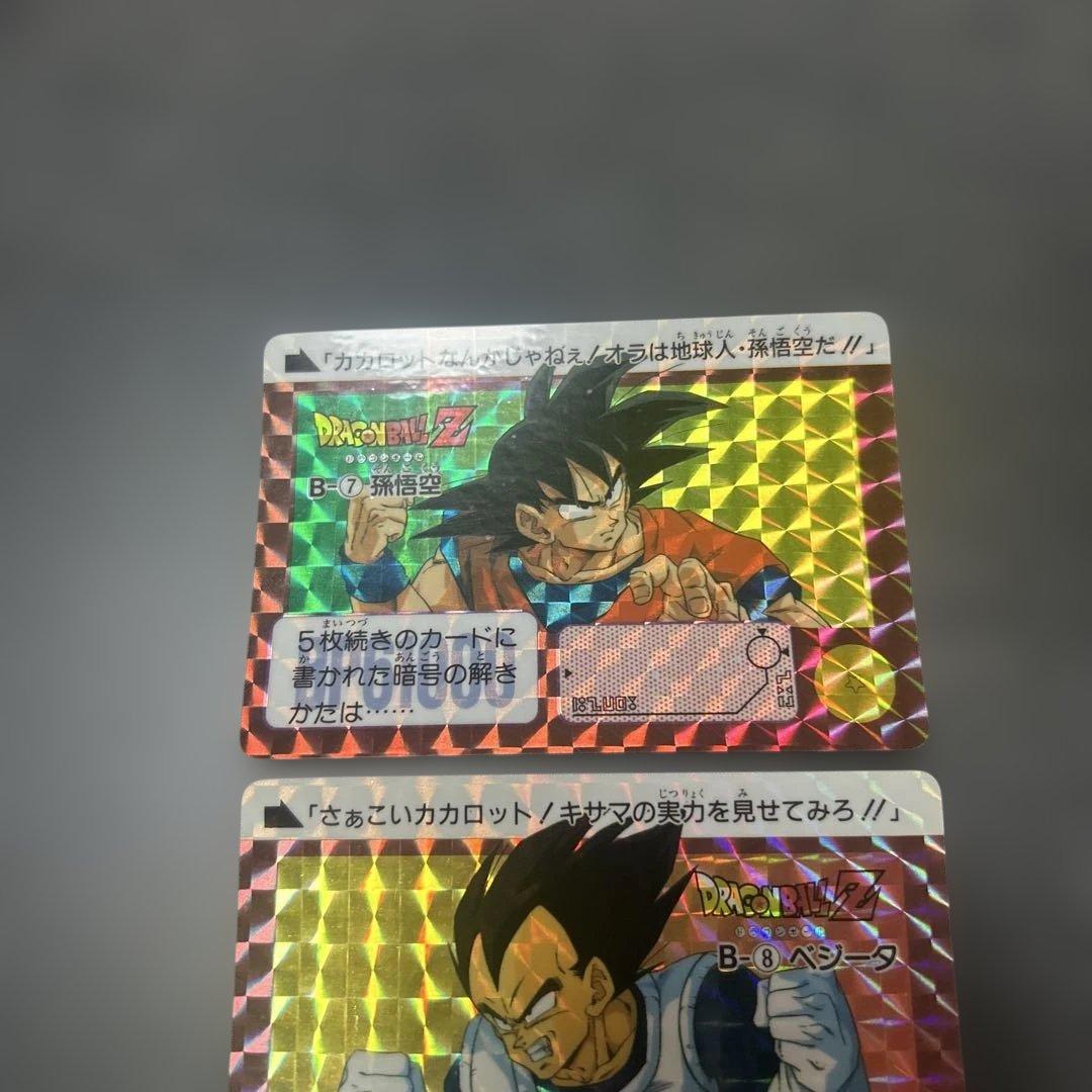 ドラゴンボールカードダス　b-7 孫悟空　b-8 ベジータ　2枚セット　1991