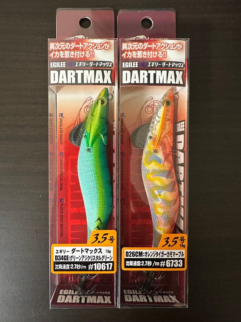 エギリー ダートマックス　3.5号　2個セット　新品未使用