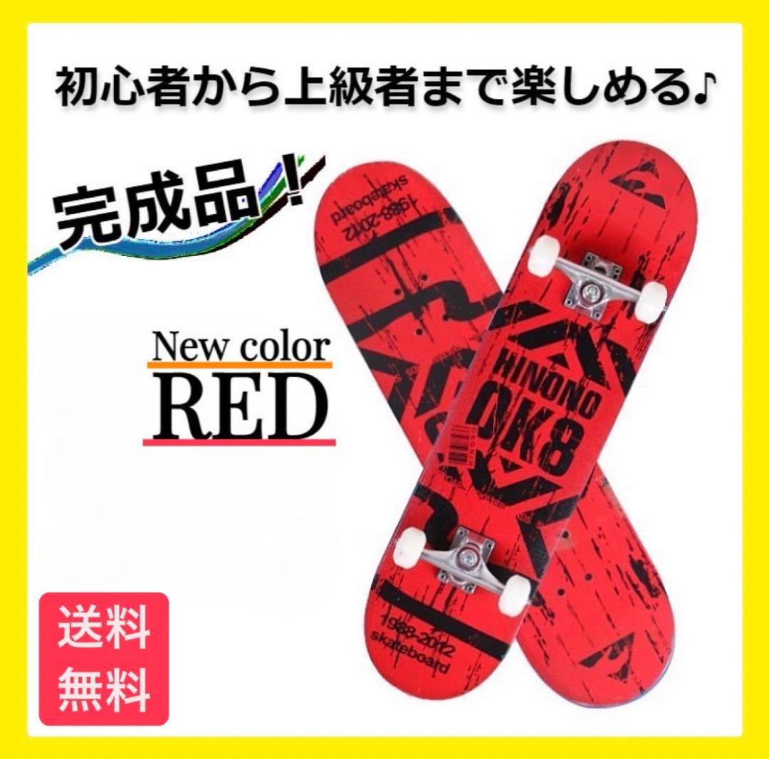 【安心取引】スケートボード　OK8白
