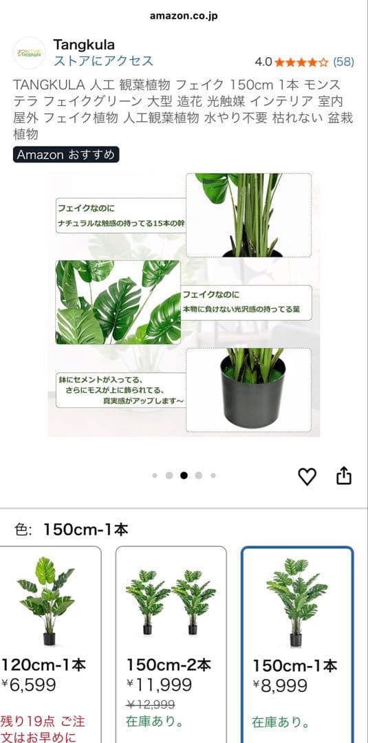 TangKula 人工観葉植物 150cm 1本