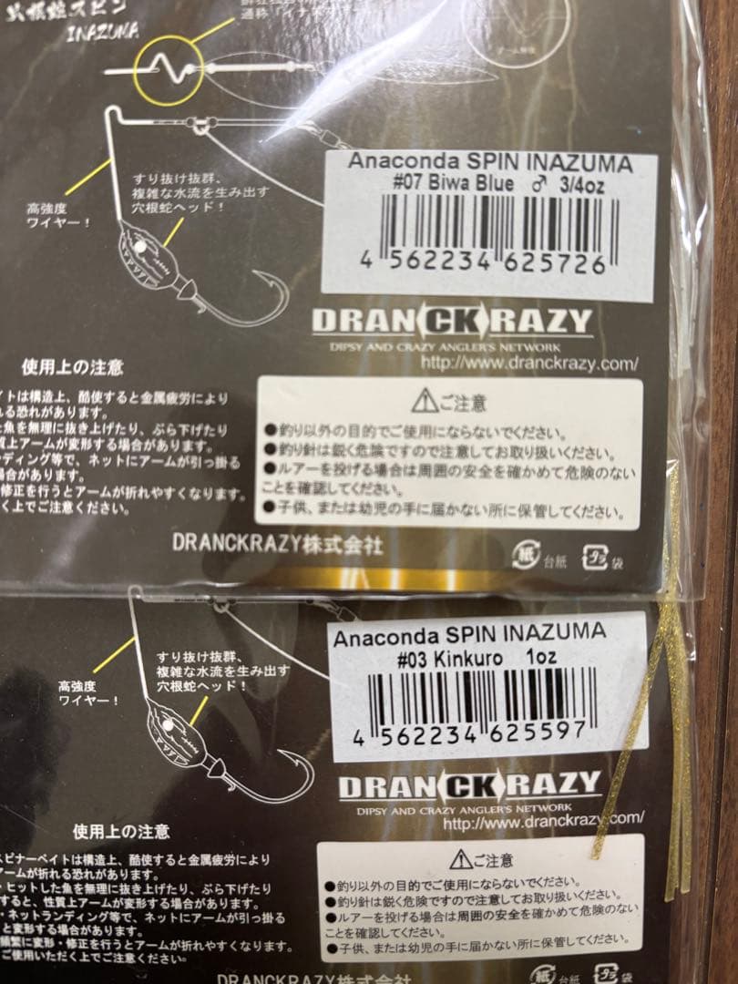 ドランクレイジー　ルアーセット　14個セット