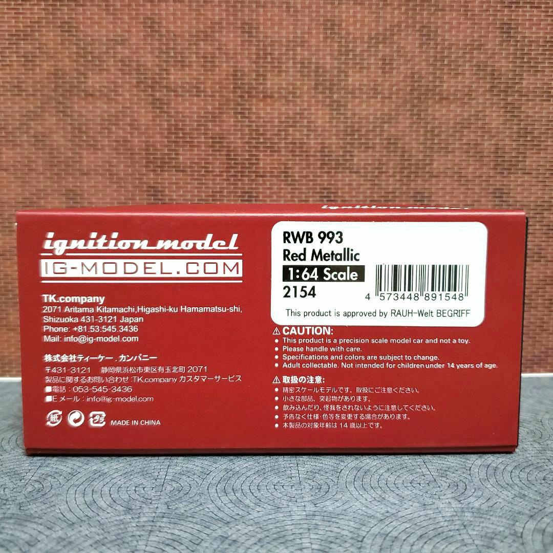 イグニッションモデル 1/64 RWB 993 ポルシェ ラウヴェルトベグリフ
