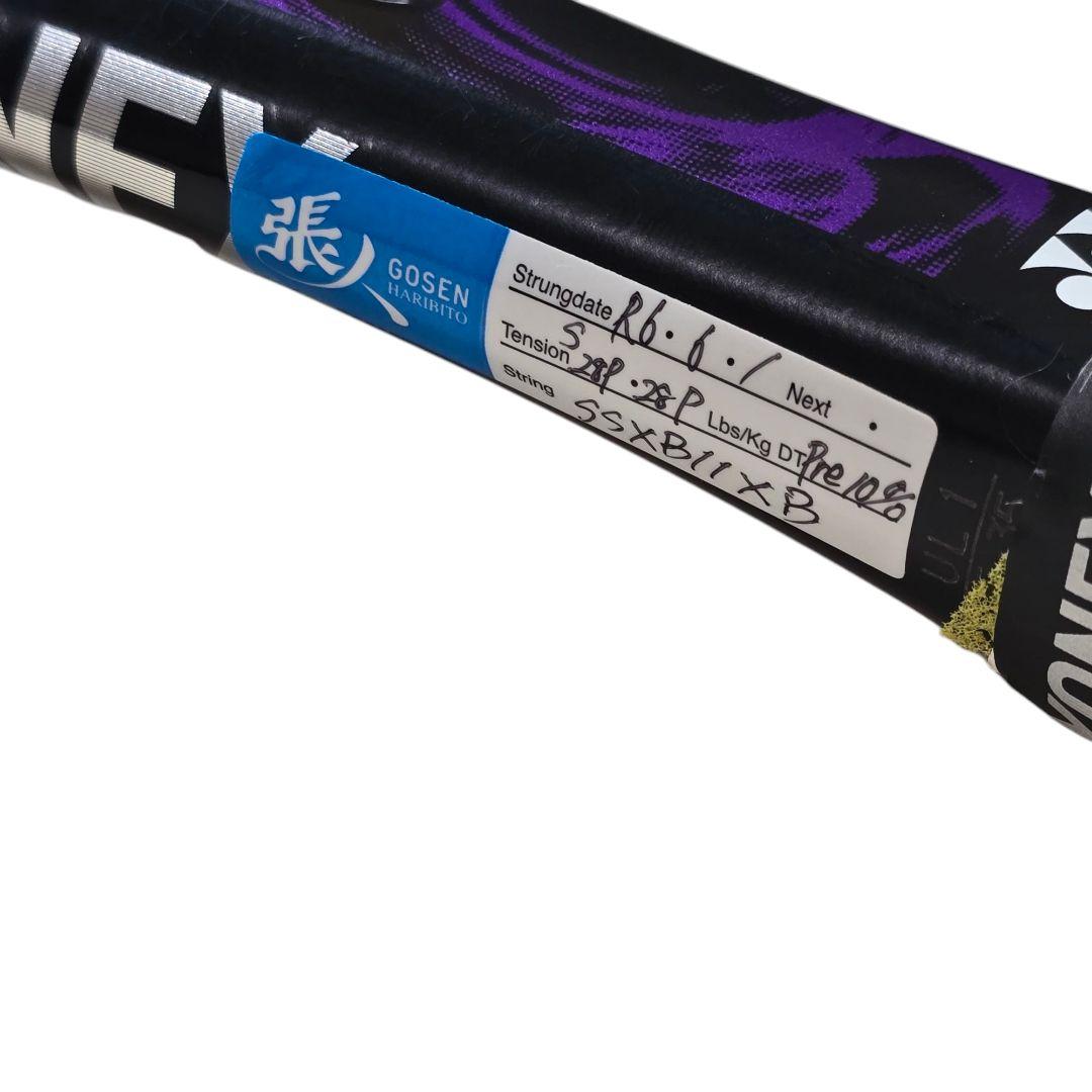 ラケット(軟式用) YONEX GEOBREAK 80S UL1 Violet