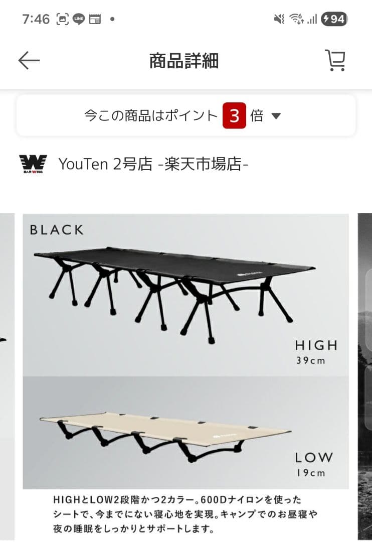 高耐久コット 210cm ブラック/ベージュ
