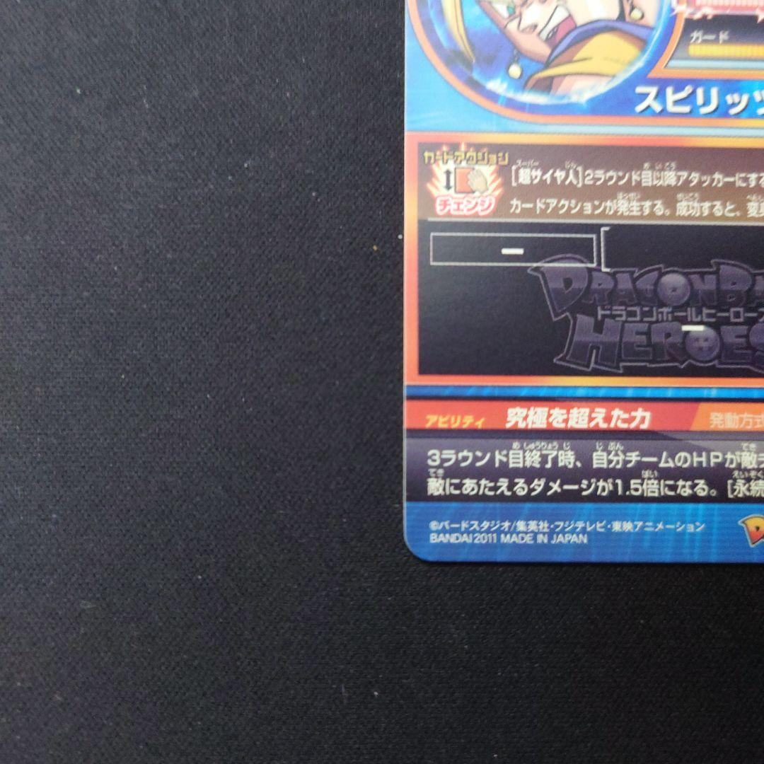 ベジット h6-56