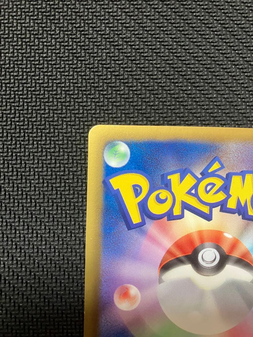 ポケモンカード ピカチュウ シャイニーコレクション 007/020 U SC