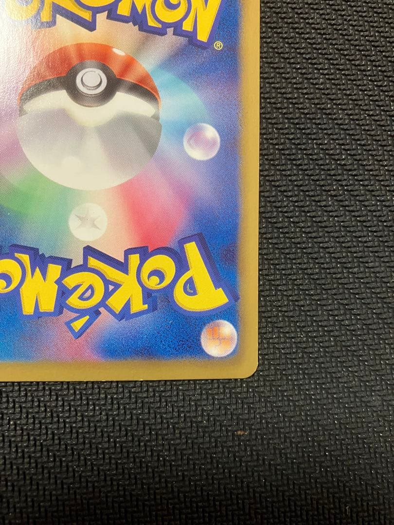 ポケモンカード ピカチュウ シャイニーコレクション 007/020 U SC