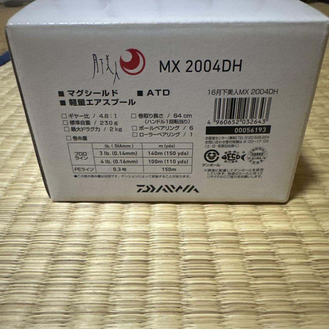 Daiwa(ダイワ) 月下美人MX 2004DH