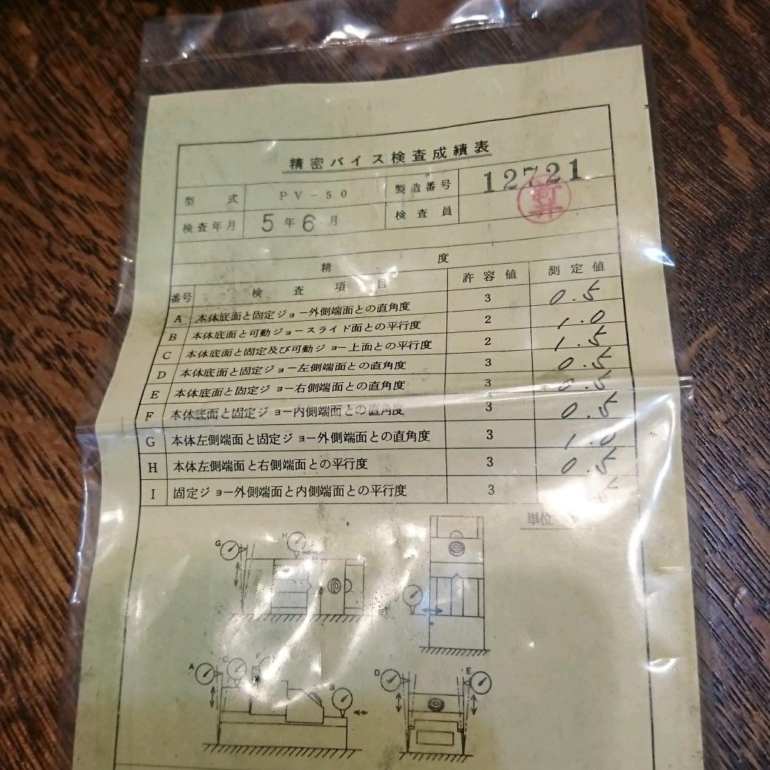 精密バイス NEOTEC  PV-50