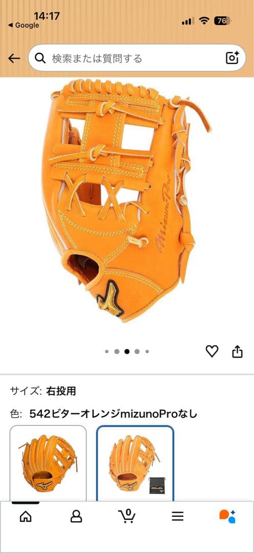 mizunoPro 硬式グローブ 右用 宮本慎也型