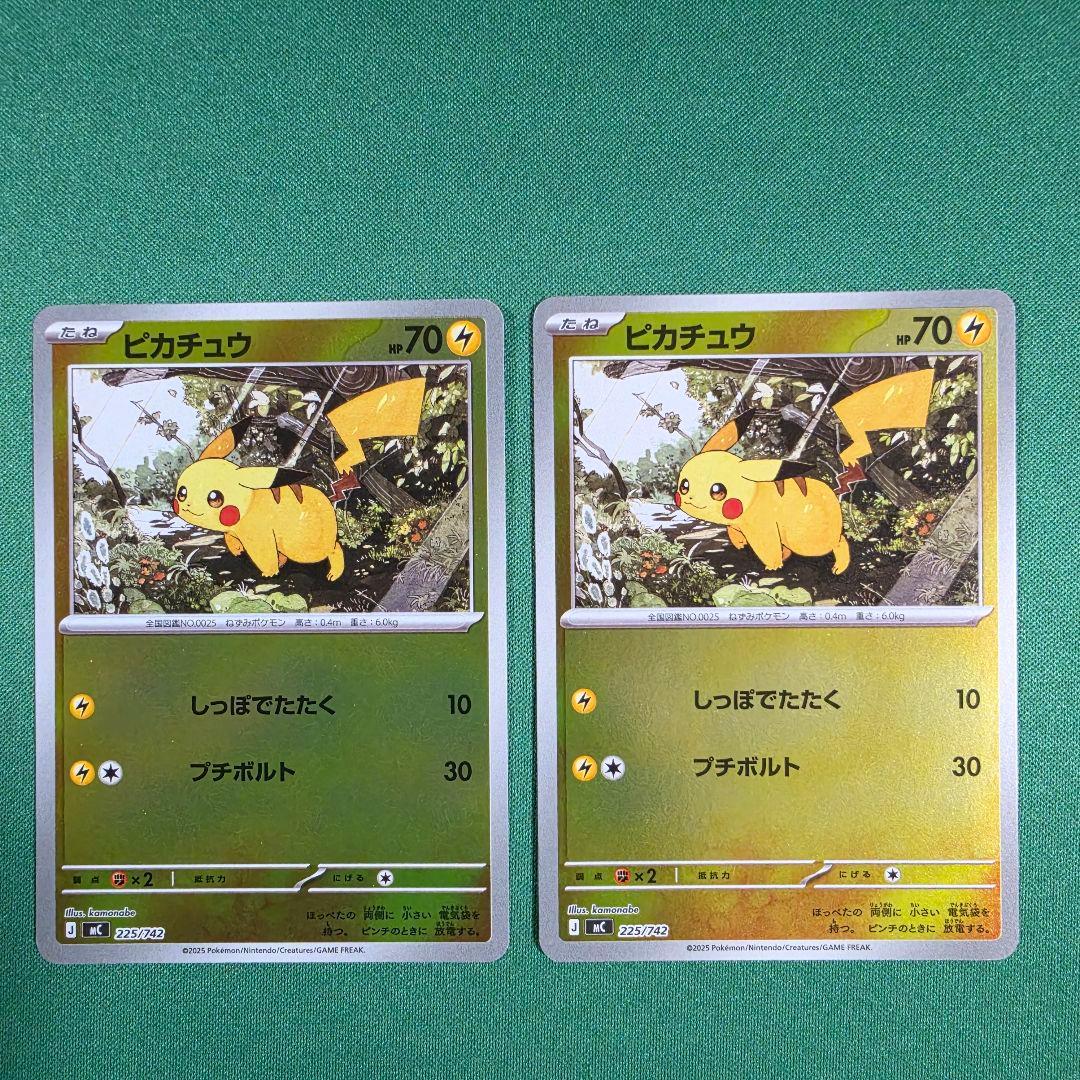ポケモンカード ピカチュウ まとめ売り 合計80枚