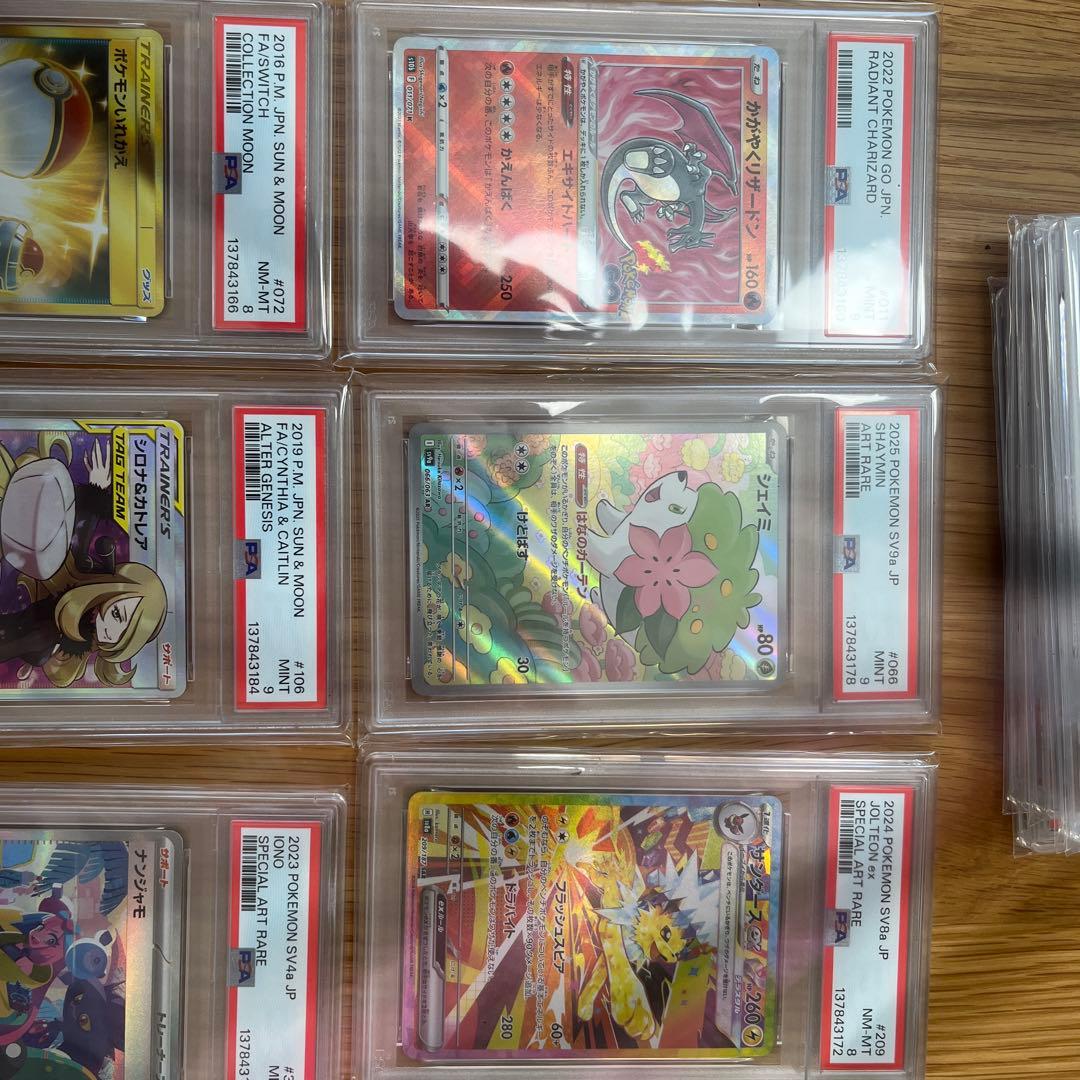 ポケモンカード PSAグレード 14枚セット