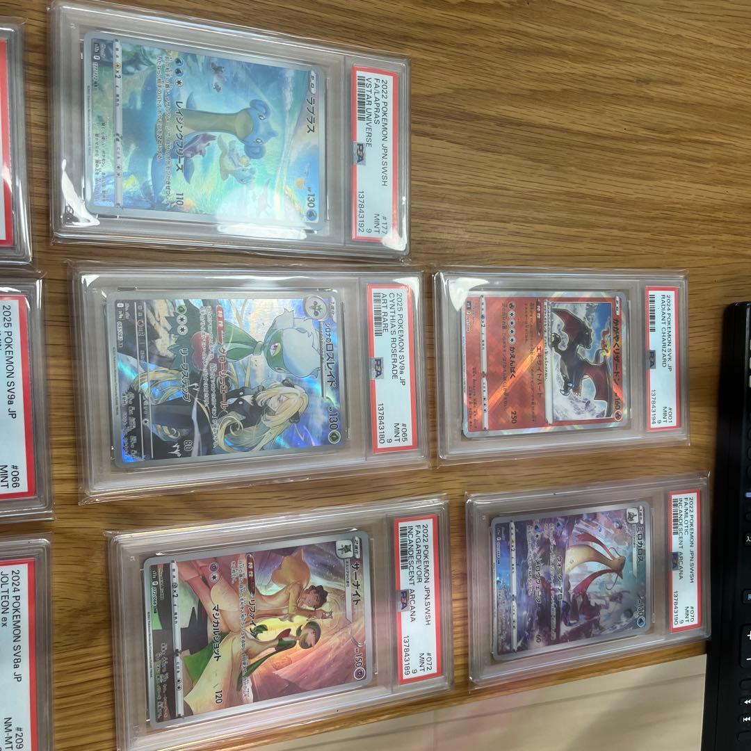 ポケモンカード PSAグレード 14枚セット