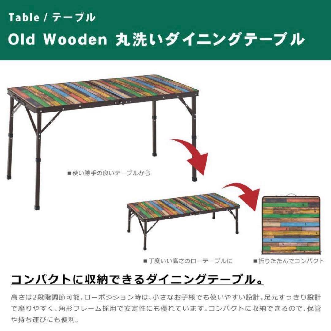 LOGOS 丸洗いダイニングテーブル 新品未使用