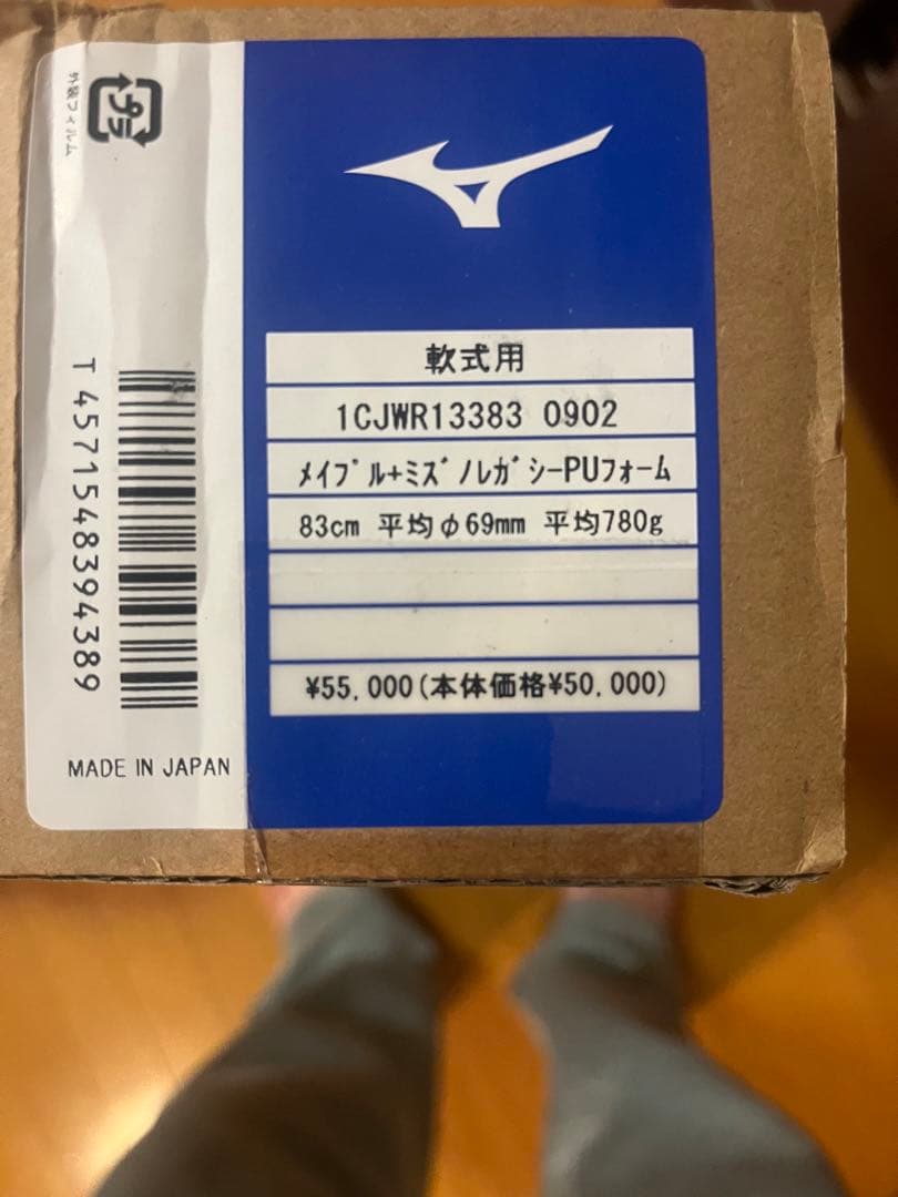激安！軟式用ビヨンドマックスレガシーウッド木製83cm780g バットケース付き