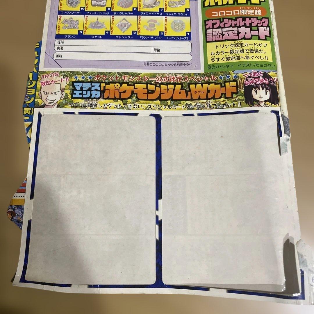 ポケモンゲームカード 台紙