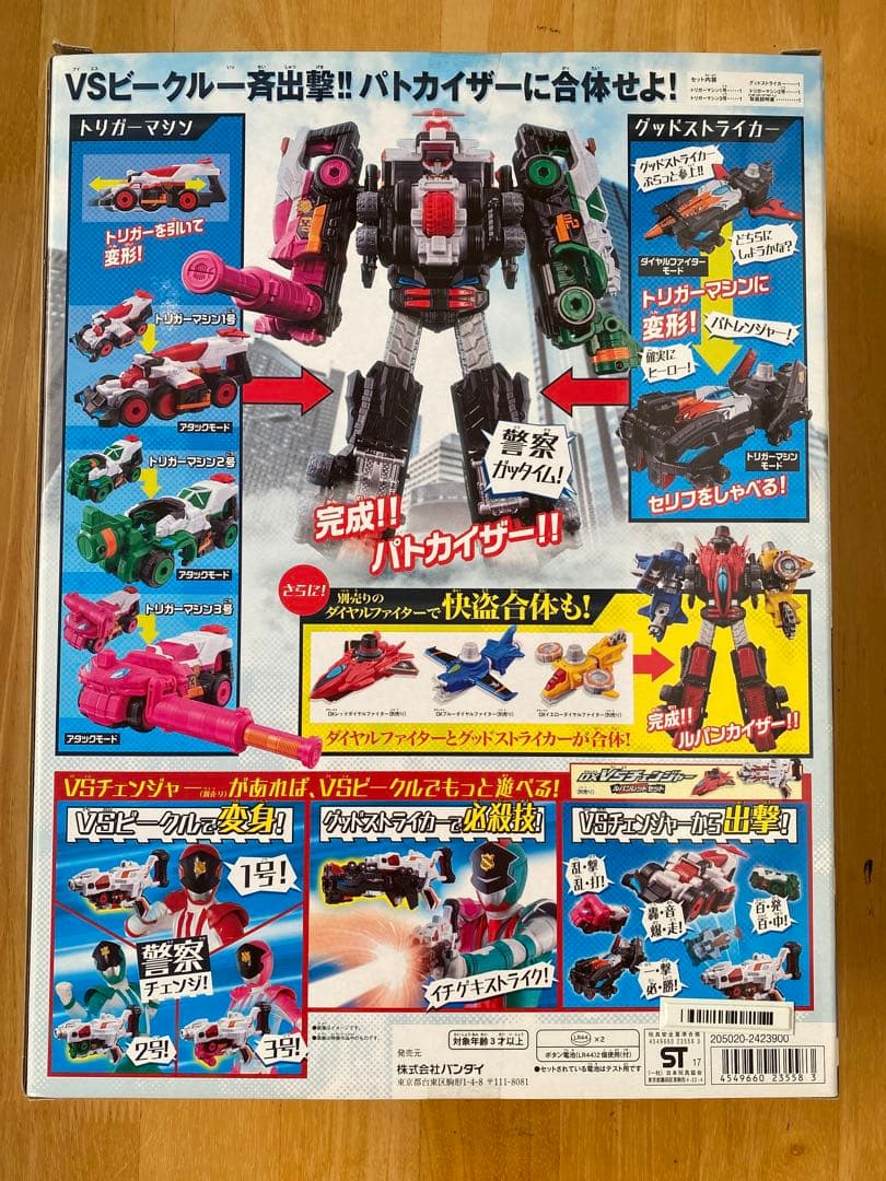 ルパンレンジャーvsパトレンジャー　ルパンカイザー＆パトカイザーセット