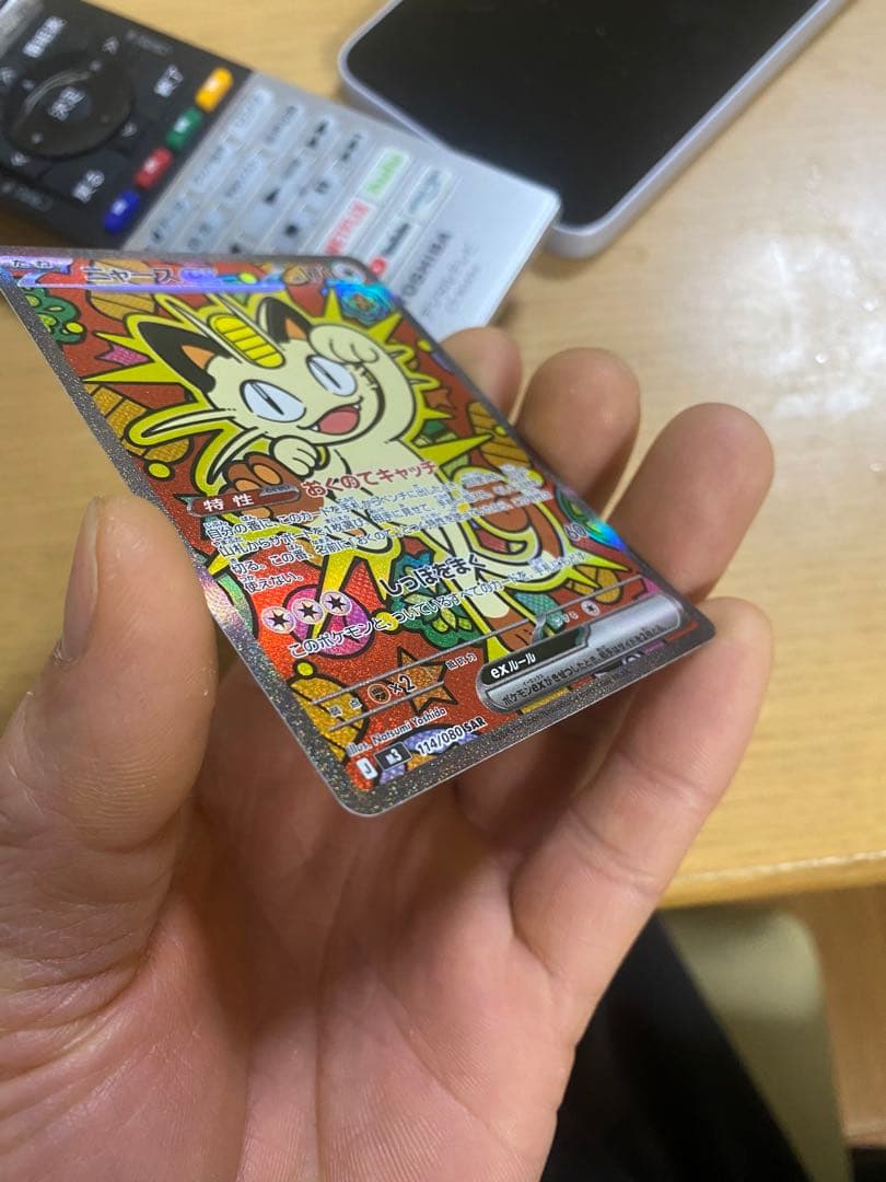 ニャースEX ホロカード 2枚セット
