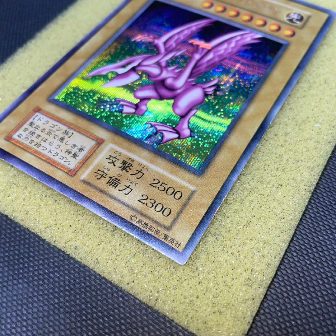 遊戯王　初期　ホーリーナイトドラゴン