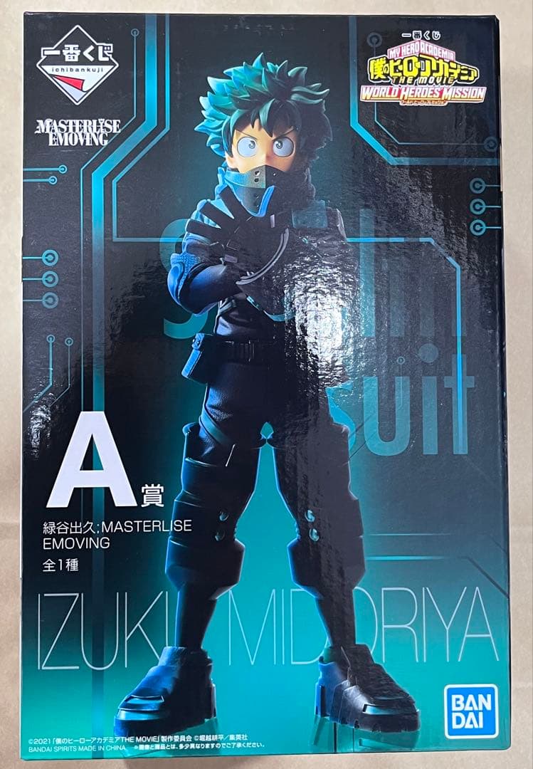 僕のヒーローアカデミア A賞 緑谷出久 デク MASTER LISE EXTRA