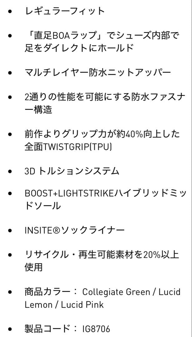 アディダス コードカオス ボア 25 / CODECHAOS BOA 25