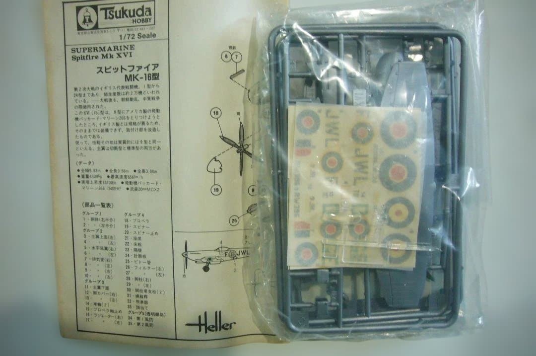 Heller 1/72 WWⅡ　戦闘機　５機セット