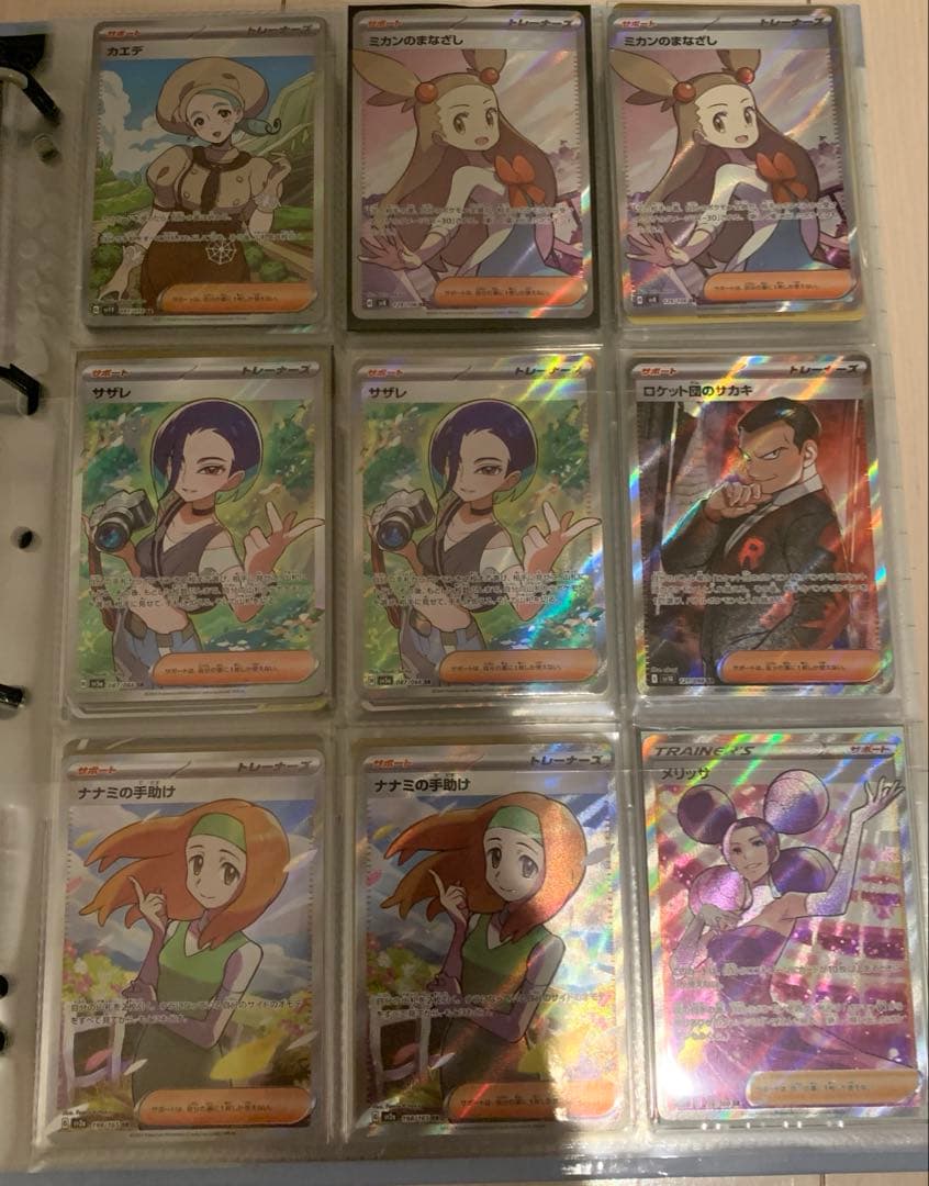 ポケモンカード まとめ売り 117枚 sar sr ar等
