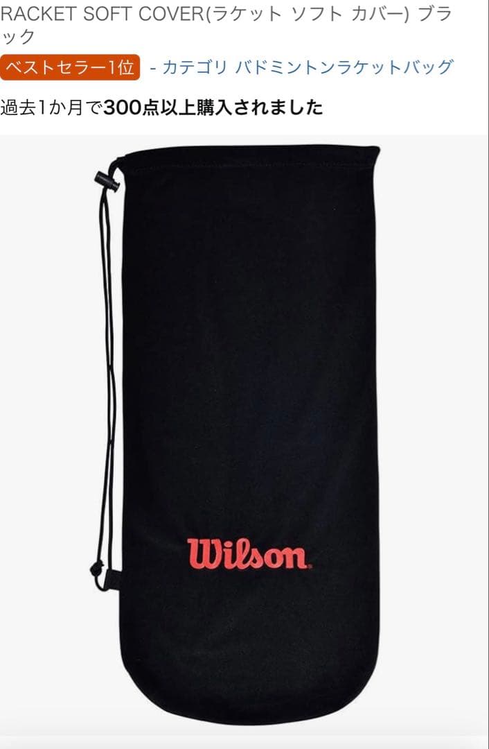 Wilson ストリームアクセス テニスラケット