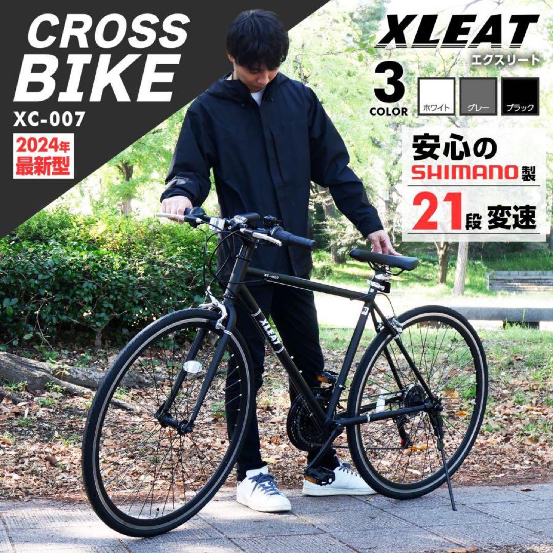 【新品】グレー クロスバイク 自転車 21段変速 シマノ製 スタンド付