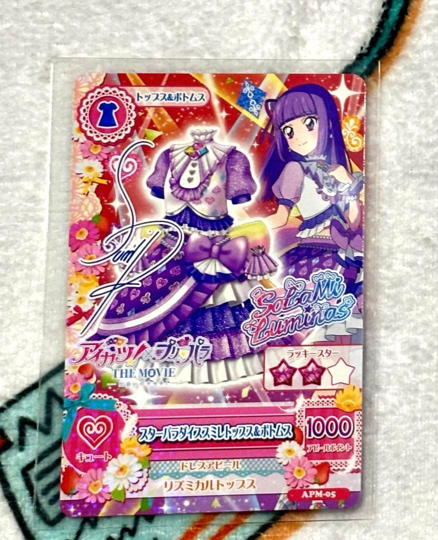 アイカツ×プリパラ 映画